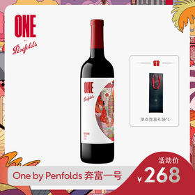 奔富一号中国混酿红葡萄酒2020年