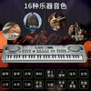 婴待卫儿童61键入门型演奏电子琴MQ-6101/GA-6106 商品缩略图2