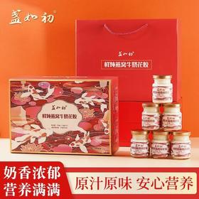 【中秋礼盒】盏如初70g*10瓶礼盒装鲜炖牛奶花胶高营养滋补养生中秋礼盒送礼