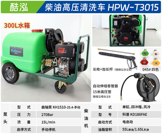 酷泓 HPW-T3015 商品图1