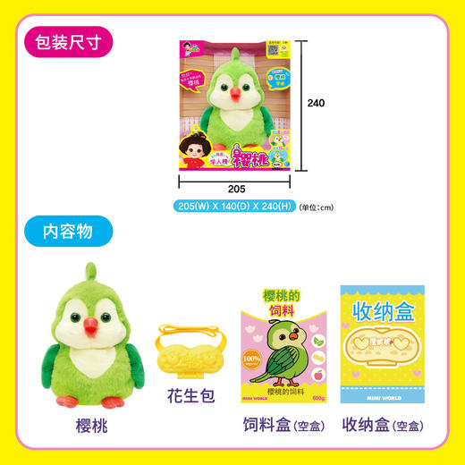 Mimiworld 机灵唐妮妮-樱桃 学说话玩具礼物儿童宝宝礼物 商品图5
