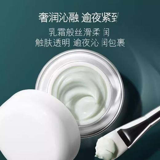 海蓝之谜紧塑刀精华面膜提升紧致抗皱涂抹面膜50ml 商品图4