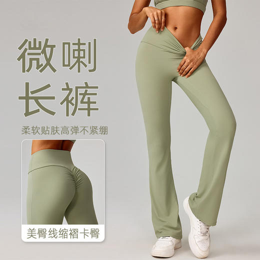 跃牌【轻匀系列】阔腿紧身裸感提臀瑜伽喇叭裤舞蹈高腰微喇休闲运动裤 商品图0
