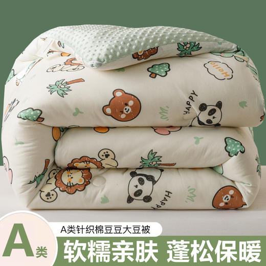 【软糯亲肤！蓬松保暖】A类母婴级，安心睡眠，豆豆绒被子大豆纤维被芯儿童针织棉学生宿舍四季秋冬被。rb 商品图3