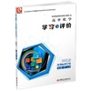 2025年秋 学习与评价 高中化学 必修第一册 新课标 含答案 必修1 中学教辅 习题集练习 商品缩略图1