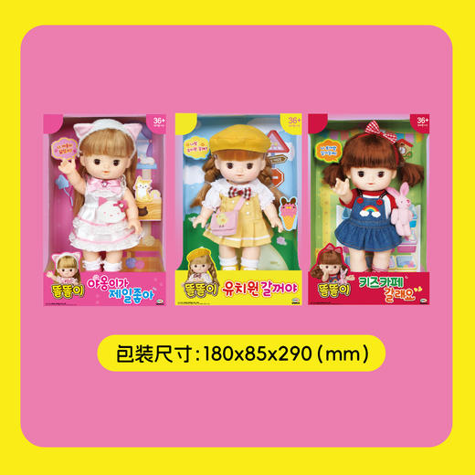 MIMIWORLD仿真婴儿洋娃娃玩具ToriTori娃娃女孩子过家家三岁生日儿童韩国3-6岁 商品图4