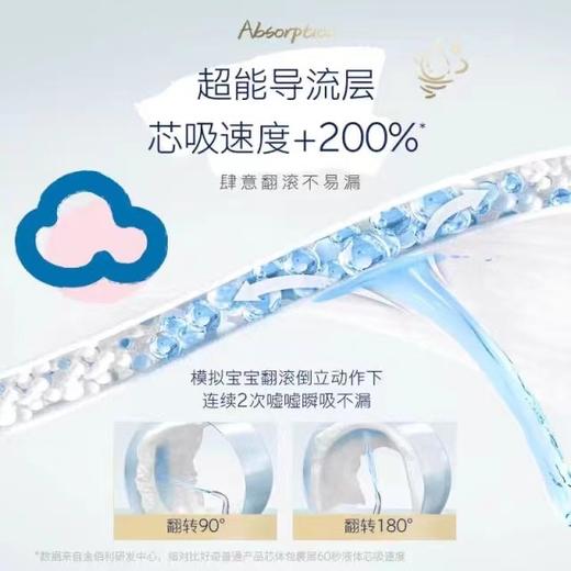 好奇金装纸尿裤拉拉裤速干小黑洞超薄透气尿不湿*2包 商品图5