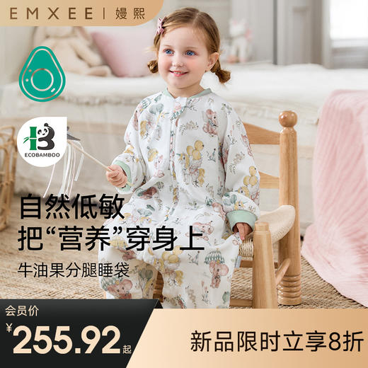 【宝宝睡袋】EMXEE嫚熙婴儿睡袋四季牛油果纱罗睡袋 商品图0