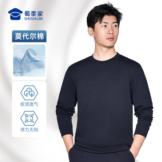 【莫代尔棉轻薄长袖卫衣】垂顺透气长袖卫衣通勤打底上衣 商品图0