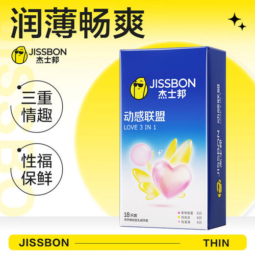 杰士邦安全套情趣保险套成人用品001套裸入4合一 杰士邦动感联盟18只装避孕套 商品图0