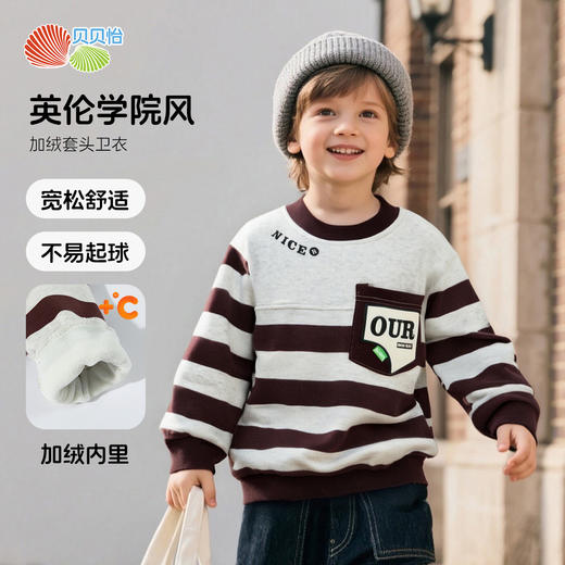 贝贝怡春秋男童上衣套头卫衣ZB3ES080 商品图7