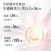【美白保湿】【双旦|年终会员日】热巴同款半亩花田养白瓶烟酰胺美白身体乳 保湿滋润润肤乳官方正品 商品缩略图3