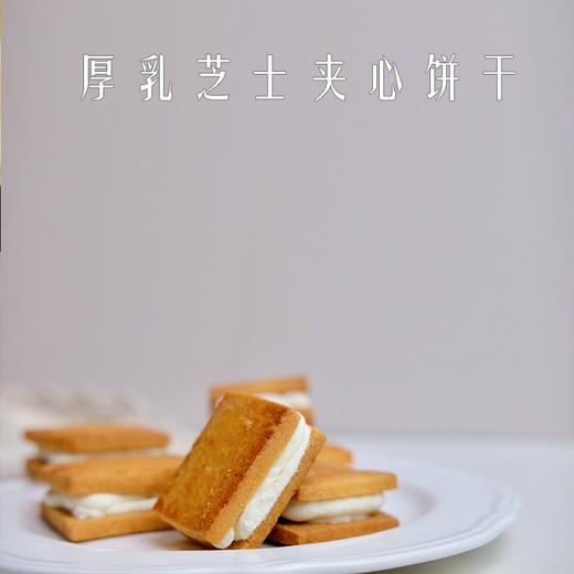 【5天内现做现发】野兽优选｜一酮厚乳芝士夹心饼25g*6个（短保商品不支持7天无理由退换） 商品图4