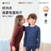 【2025新色】JANUS儿童羊毛暖+款秋衣秋裤 商品缩略图0