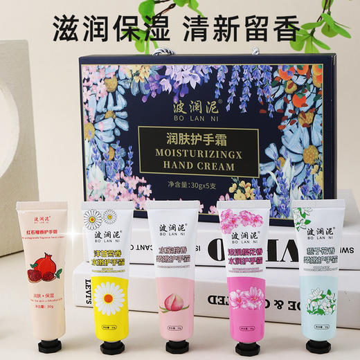 【秒杀❗️9.9抢5支🔥花果香氛护手霜】润手保湿，清新留香，告别干裂粗糙，抹出柔嫩细滑双手！伴手礼盒套装添加“凡士林”成分滋润小支洋甘菊 商品图2