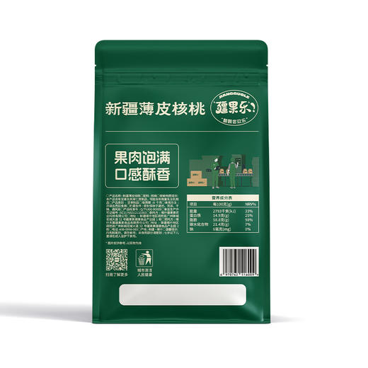 【疆果乐】新疆薄皮核桃360g 商品图6