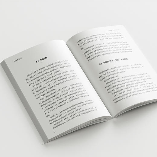 【系列图书】《人人都懂稳定币》、《人人都懂区块链》 币圈+链圈+技术圈重磅推荐！24小时零基础掌握数字货币核心知识 商品图4