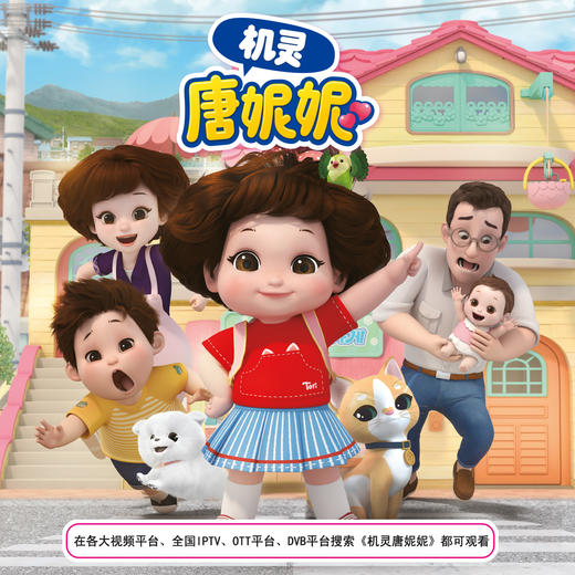 mimiworld机灵唐妮妮人偶动画同款小人偶女孩过家家玩具生日礼物 商品图5
