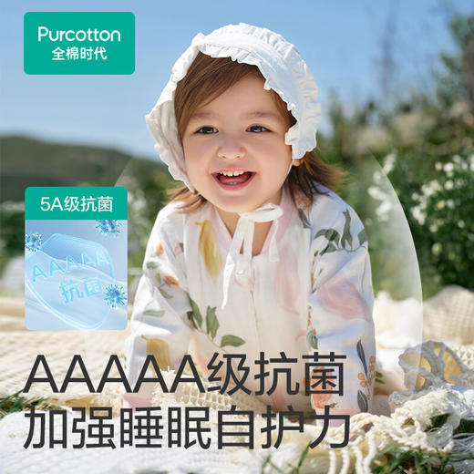 全棉时代婴儿睡袋四季款-熊熊蜂蜜罐-长袖【前六后四】 80cm衣长（推荐身高85-95cm） 商品图5