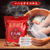 豫草堂-十八味草本泡脚包(30*30g) 商品缩略图0