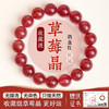 钻石豪门26000积分鸽血红草莓晶手串（10mm） 商品缩略图0