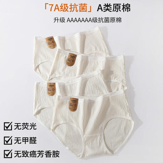 【不卷边 不夹臀 才是好内裤 】60S女士纯棉平角内裤女高腰大码提臀收腹7A蚕丝yi菌打底裤女新款新品 商品图4