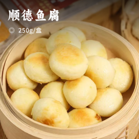 顺德鱼腐 | 百年非遗技艺 90%+鱼含量 只选用8两以下小鲮鱼 纯手工搅打而成 Q弹鲜香 煎炸煮炒煲汤均可