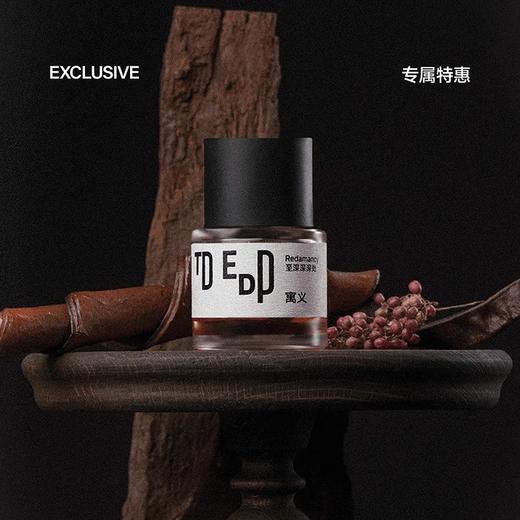 至深深深处30ml 商品图4