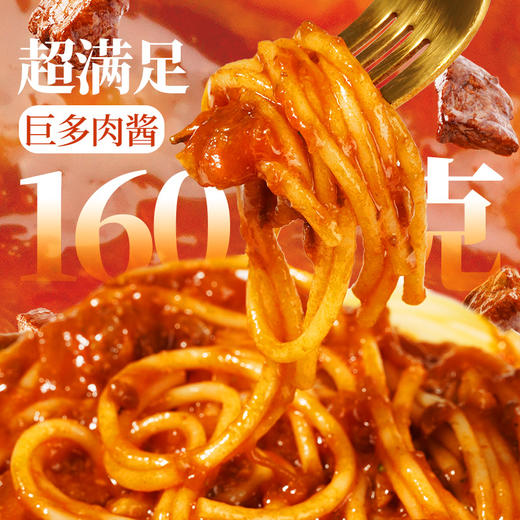 【顺丰/京东】幸福西饼意大利面 冷冻意面 经典番茄肉酱+奶油咖喱鸡 方便速食 - 幸福西饼 商品图0