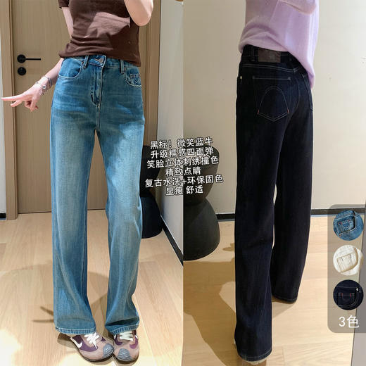 微笑牛仔云涡糯感四面弹刺绣直筒窄腿牛仔裤 商品图0