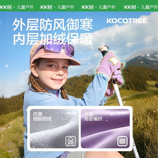 KK树儿童手套冬季加绒保暖骑行运动防滑手套防风防雪男女童可触屏风行者骑行手套 商品图1