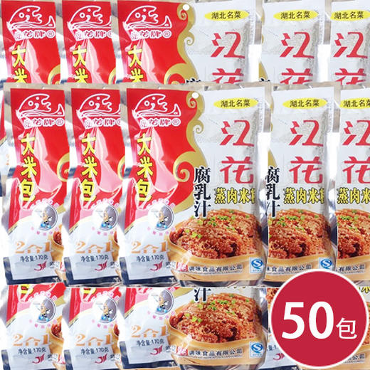江花大米包腐乳汁蒸肉米粉170g*50 商品图0