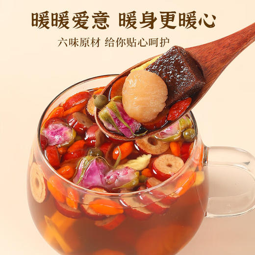 每天一杯，不变的呵护【原料皆可嚼着吃！看得见的安心】红糖姜枣茶女生姨妈茶枸杞红糖桂圆黑糖姜枣茶经期伴手礼团购礼品。ha 商品图1