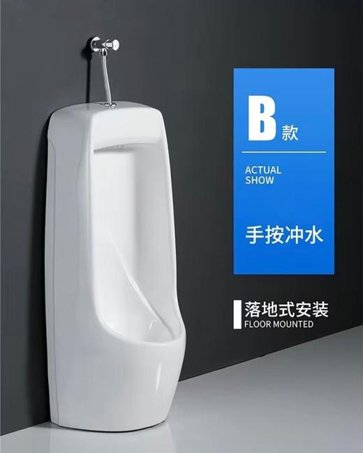 【JL】立便小便池（可装明装或暗装感应器）感应器不含电池 不含安装  一个 商品图3