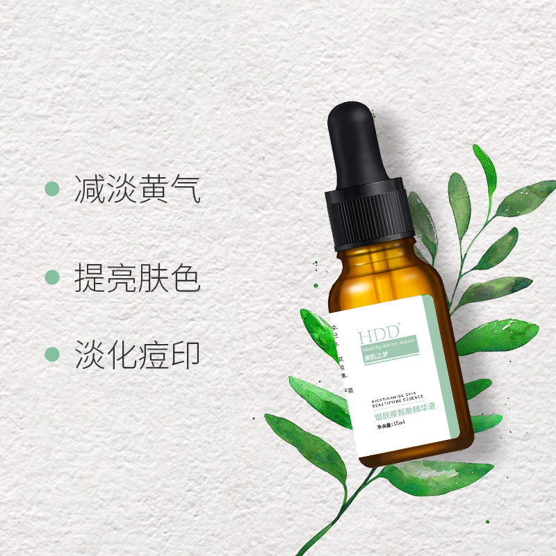 HDD烟酰胺靓肤精华液