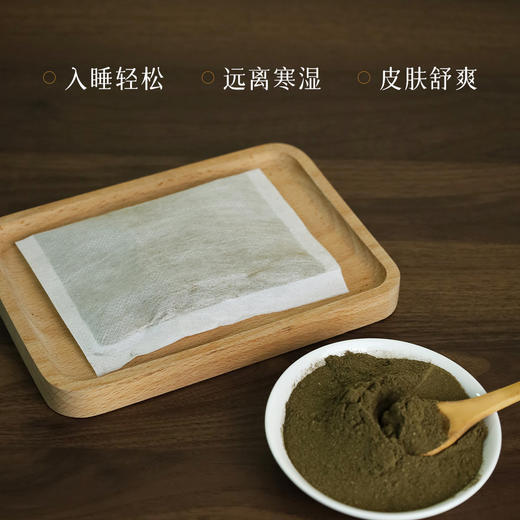 精选配方艾足足浴包 调整睡眠 温暖身心 杀菌止痒 10包/盒 商品图2