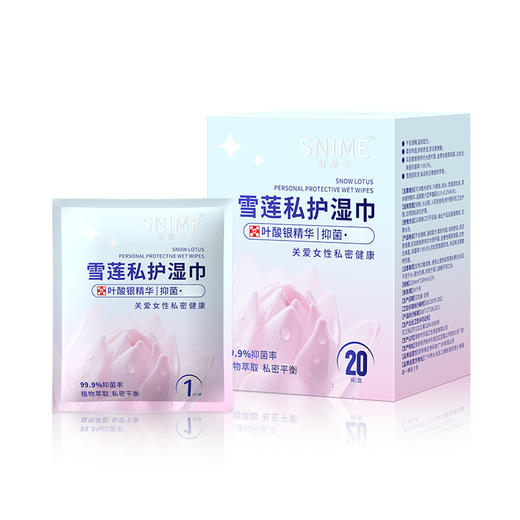 【守护健康！5盒装巨划算！】舒奈美雪莲私护湿巾 女性姨妈期 男女私处抑菌清洁湿纸 独立包装湿巾 商品图4