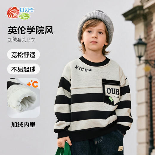 贝贝怡春秋男童上衣套头卫衣ZB3ES080 商品图1