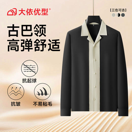 【DDA】大依优型大码男士古巴领假两件开衫衬衫秋季商务休闲拼色长袖男加肥加大码v装假两件气质轻奢300斤 商品图6
