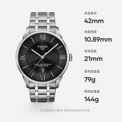天梭Tissot杜鲁尔系列80机芯机械男表黑盘钢带 T099.407.11.058.00 商品图6
