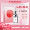 【私护小粉瓶！抢2瓶更优惠！】舒奈美丝蜜粉嫩小粉瓶私密护理烟酰胺精华 嫩白滑私处粉嫩按摩精油 商品缩略图0