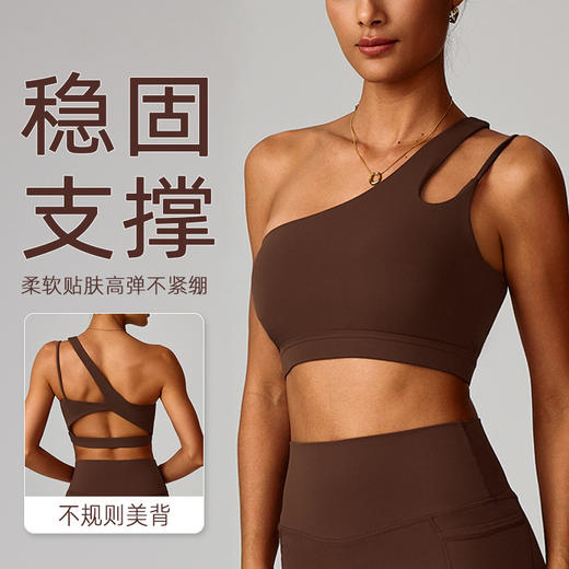 跃牌【轻匀系列】斜单肩美背瑜伽文胸裸感运动内衣不规则肩带跑步健身背心上衣WX6056 商品图0