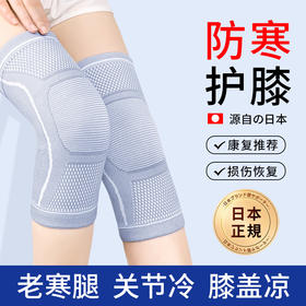 【艾草热敷❗️理疗聚热保暖护膝】温灸关节，呵护膝盖，拒绝寒冷，持久养护！防寒盖老寒腿男女士发热老人护腿长筒套防滑夏季薄款
