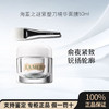 海蓝之谜紧塑刀精华面膜提升紧致抗皱涂抹面膜50ml 商品缩略图0