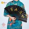 灵山善扇·心经扇 商品缩略图4