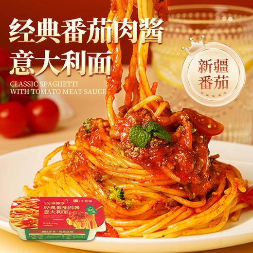 【顺丰/京东】幸福西饼意大利面 冷冻意面 经典番茄肉酱+奶油咖喱鸡 方便速食 - 幸福西饼 商品图2