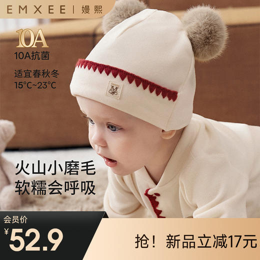 【婴童服配】嫚熙婴儿帽子火山小磨毛秋冬季男女童保暖胎帽宝宝 商品图0