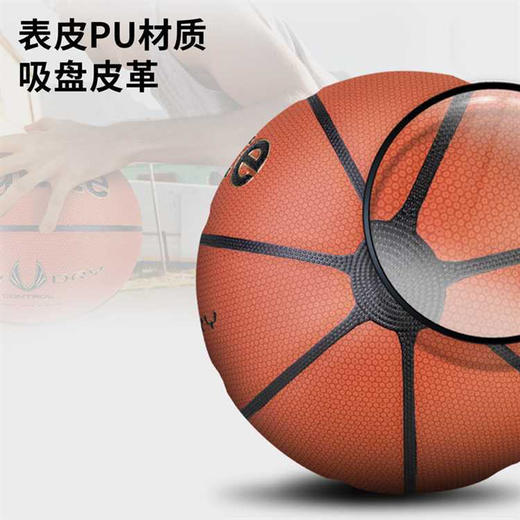 安格耐特FD106仿生PU篮球/7号 商品图1