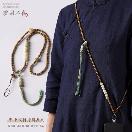 【敦煌檀木斜挎手机链】敦煌福泽原创国风绿檀木 金丝檀菩提新中式斜跨款可背手机挂链绳防摔防丢手机挂饰 商品图6