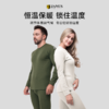 【2025新色】JANUS基本款 男士女士羊毛连肩袖秋衣/秋裤 商品缩略图1